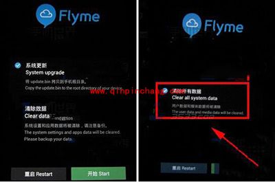 魅族mx4双清教程