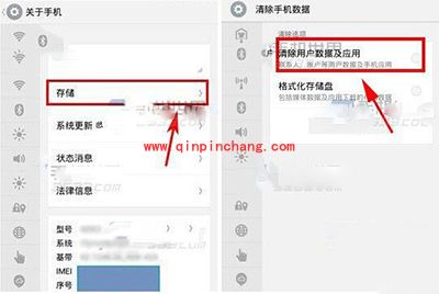 魅族mx4双清教程