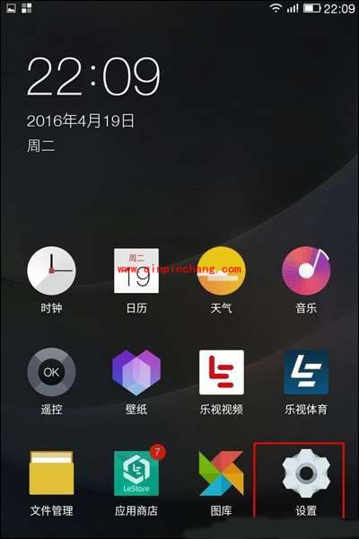 乐视手机2指纹识别怎么设置？指纹识别设置教程