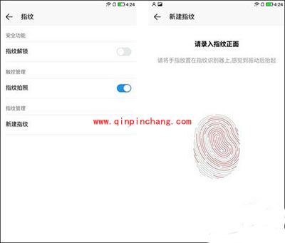 乐视手机2指纹识别怎么设置？指纹识别设置教程