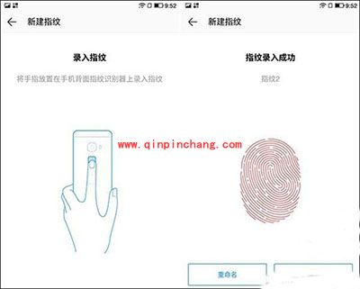 乐视手机2指纹识别怎么设置？指纹识别设置教程