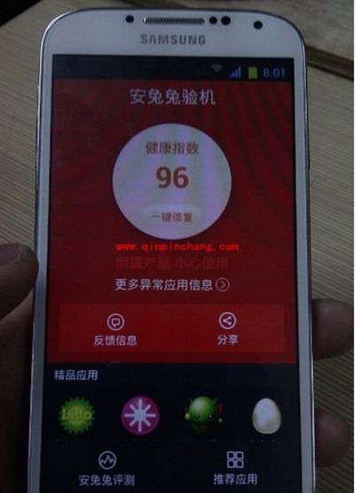 三星手机正品验证方法