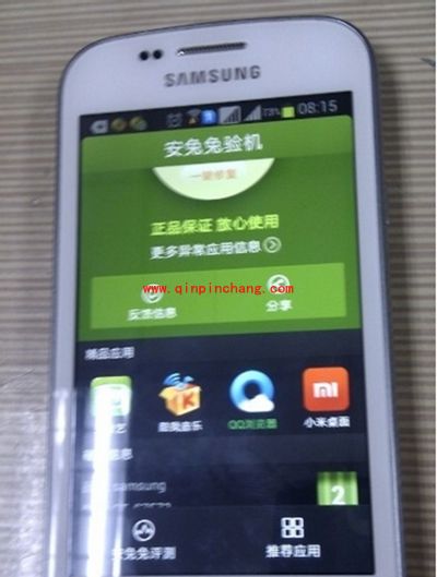 三星手机正品验证方法