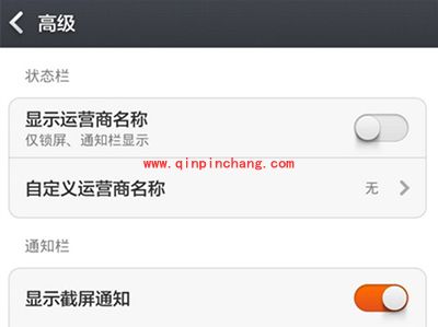 小米4修改运营商名称方法