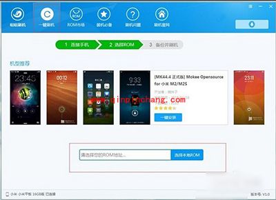 小米平板怎么刷机？