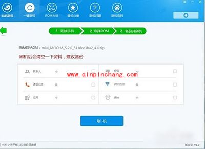 小米平板怎么刷机？