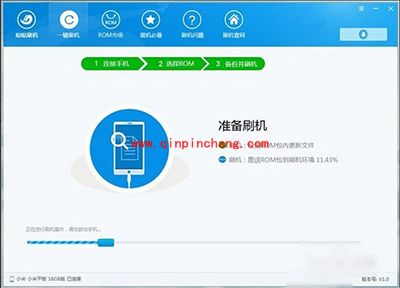 小米平板怎么刷机?