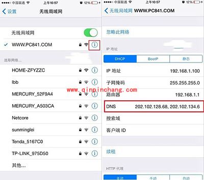 解决iPhone6连上WiFi后QQ可以上网页打不开的小技巧