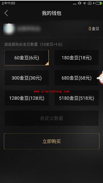 企鹅fm送礼物教程