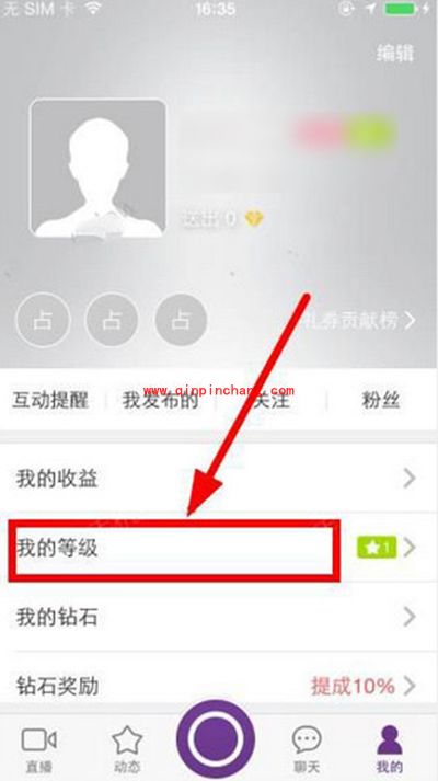 抱抱直播等级怎么提升?