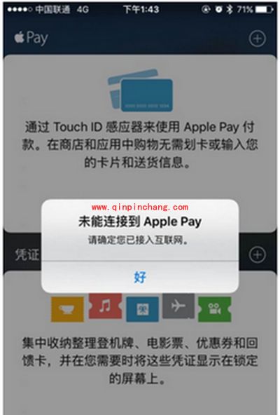 iphone6s没有提示连接到apple pay解决办法