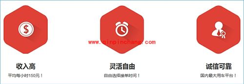 易到用车司机怎么加盟