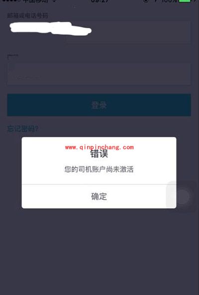 优步uber司机账户尚未激活解决办法