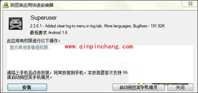 快看！最简单的三星手机刷机教程