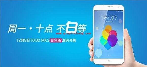 魅族MX3简易的刷机攻略