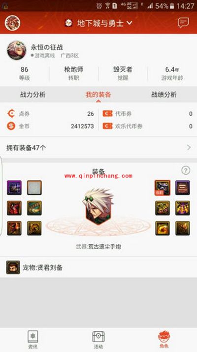 DNF掌上TGP专属礼包是什么？