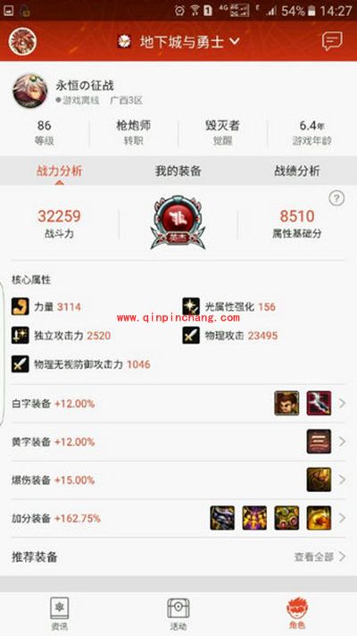 DNF掌上TGP专属礼包是什么？