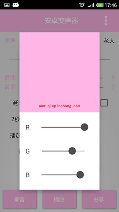 有没有手机变声软件?安卓变声器使用方法
