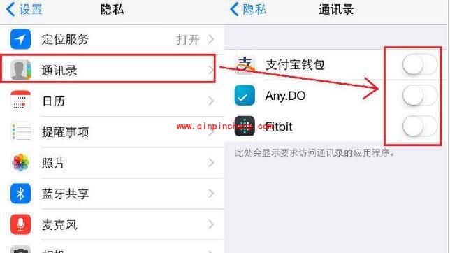 8招搞定iphone隐私安全的设置