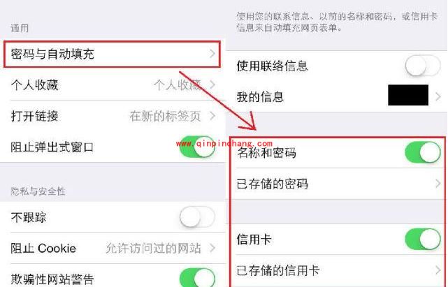 8招搞定iphone隐私安全的设置