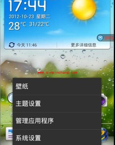 更换手机壁纸的方法