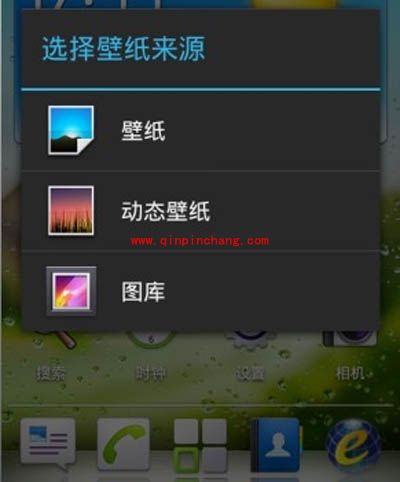 更换手机壁纸的方法