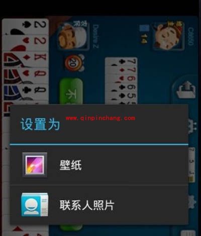 更换手机壁纸的方法