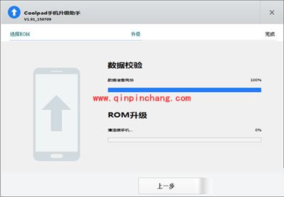 360奇酷手机怎么刷机?360奇酷手机青春版线刷图文教程