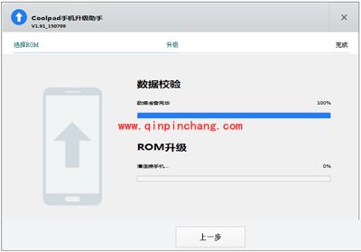 360奇酷手机怎么刷机?360奇酷手机青春版线刷图文教程