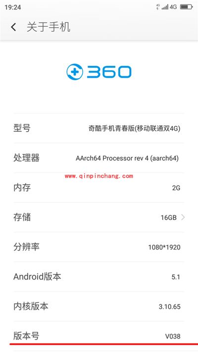 360奇酷手机怎么刷机？360奇酷手机青春版线刷图文教程