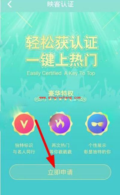 映客直播加V认证教程