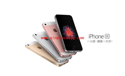 iphoneSE激活教程