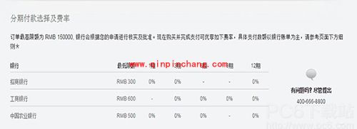iphone se免息分期付款教程
