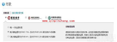 iphone se免息分期付款教程