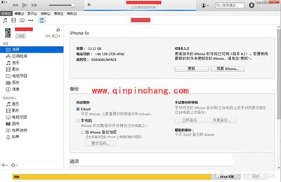 iOS8.3正式版升级图文教程
