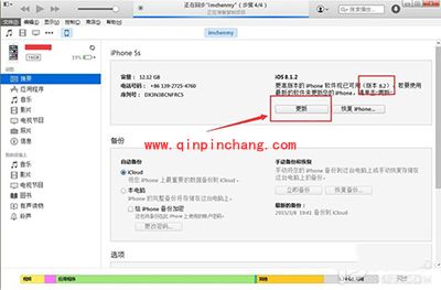 iOS8.3正式版升级图文教程