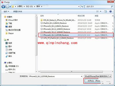 iOS8.3正式版升级图文教程