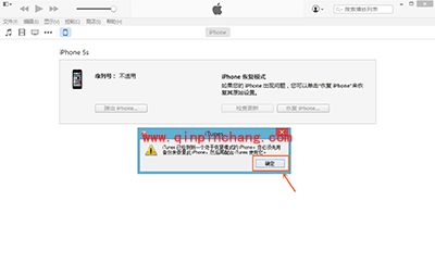 iOS8.3正式版升级图文教程