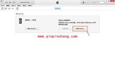 iOS8.3正式版升级图文教程