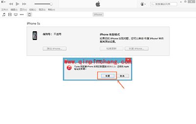iOS8.3正式版升级图文教程