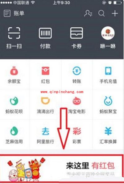 2016元宵红包活动汇总