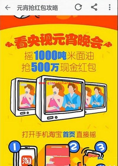 2016元宵红包活动汇总