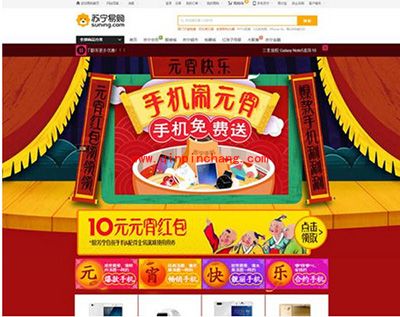 2016元宵红包活动汇总