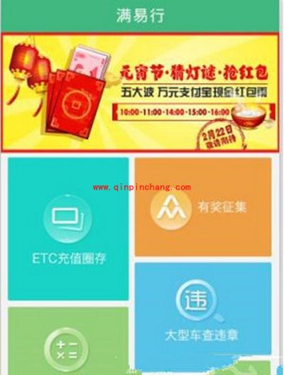 2016元宵红包活动汇总