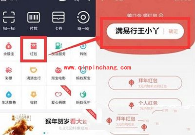 2016元宵红包活动汇总