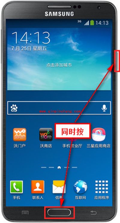 三星N7506V截屏方法