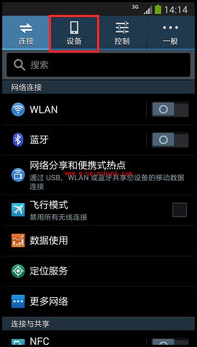 三星N7506V截屏方法