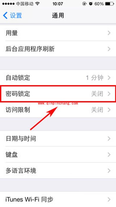 iphone5s设置密码的秘诀