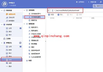 iphone破###解后抢红包插件安装使用教程