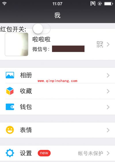 iphone破###解后抢红包插件安装使用教程